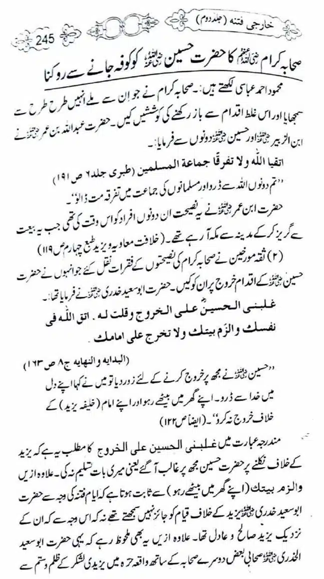 Kharji-Fitna-Vol2-page-00247