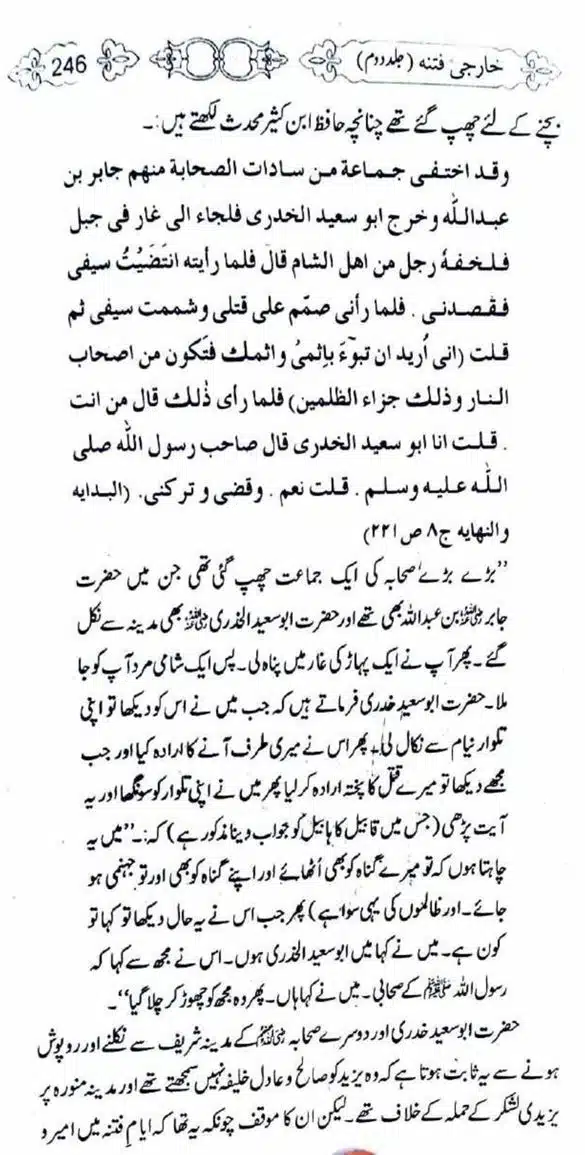 Kharji-Fitna-Vol2-page-00248