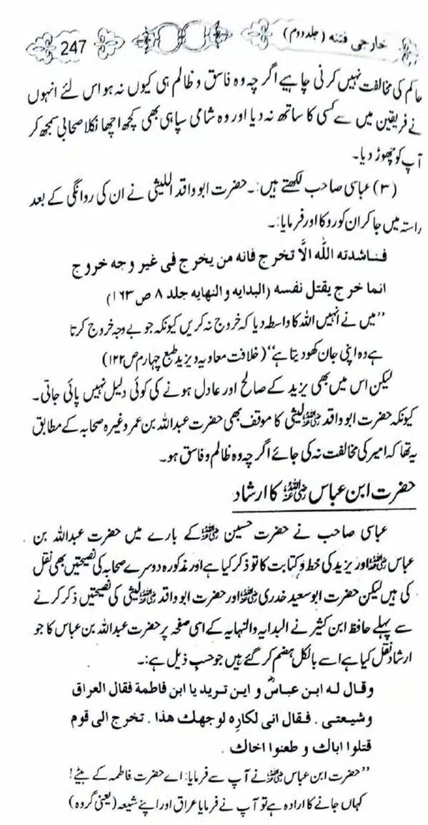 Kharji-Fitna-Vol2-page-00249
