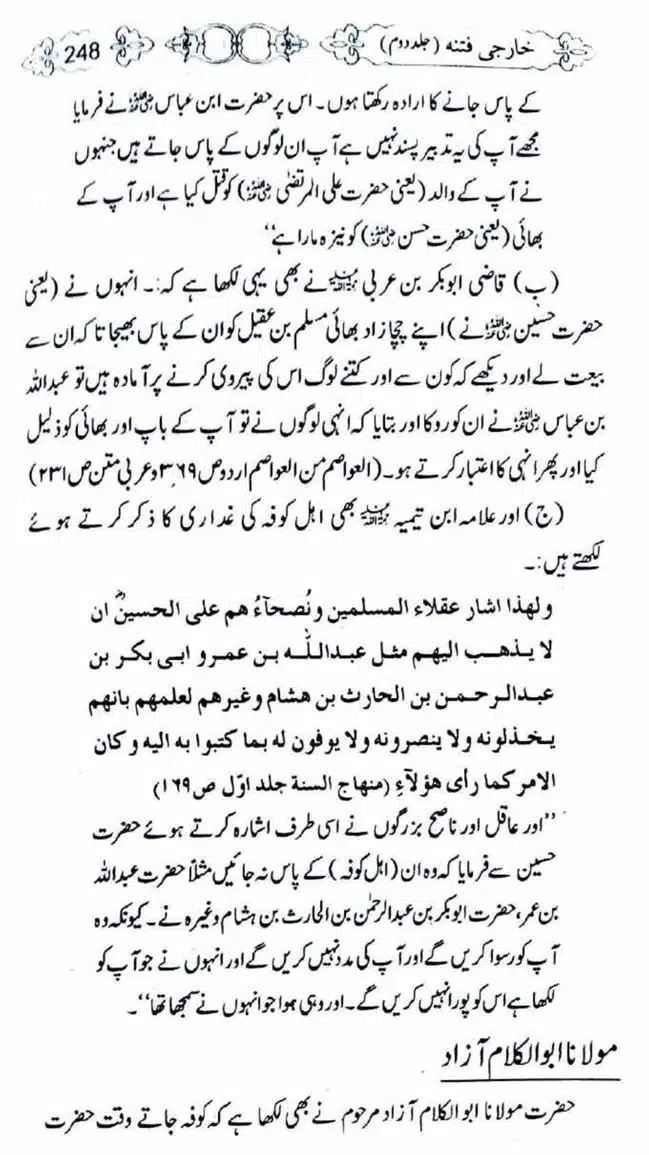 Kharji-Fitna-Vol2-page-00250