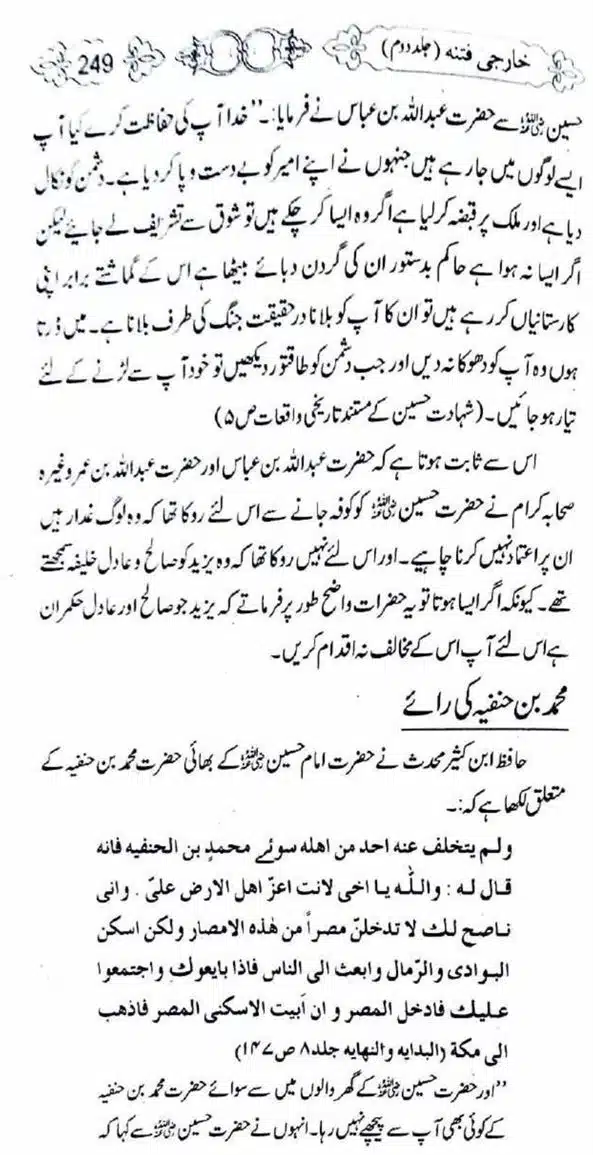 Kharji-Fitna-Vol2-page-00251