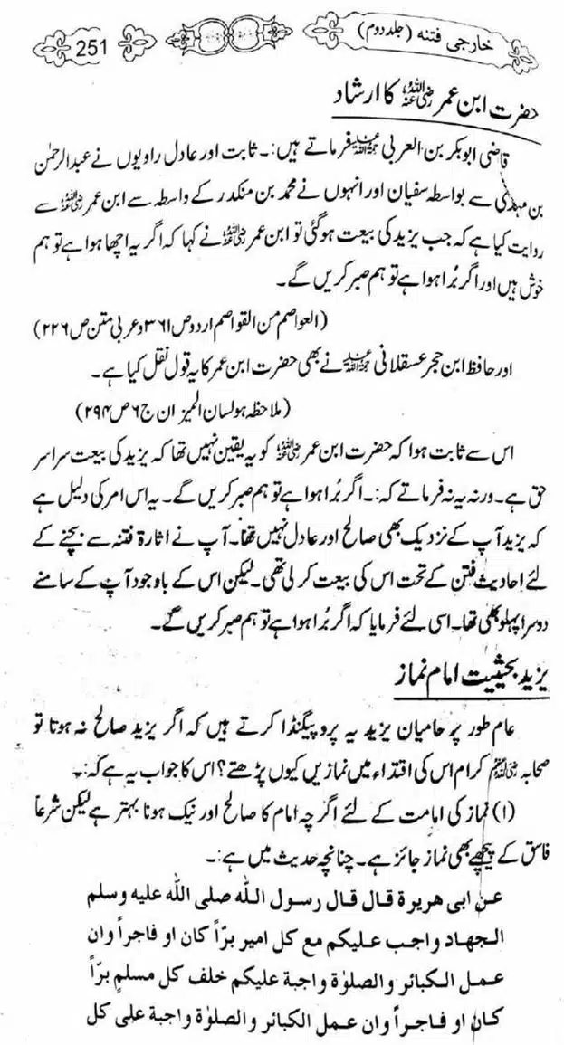 Kharji-Fitna-Vol2-page-00253