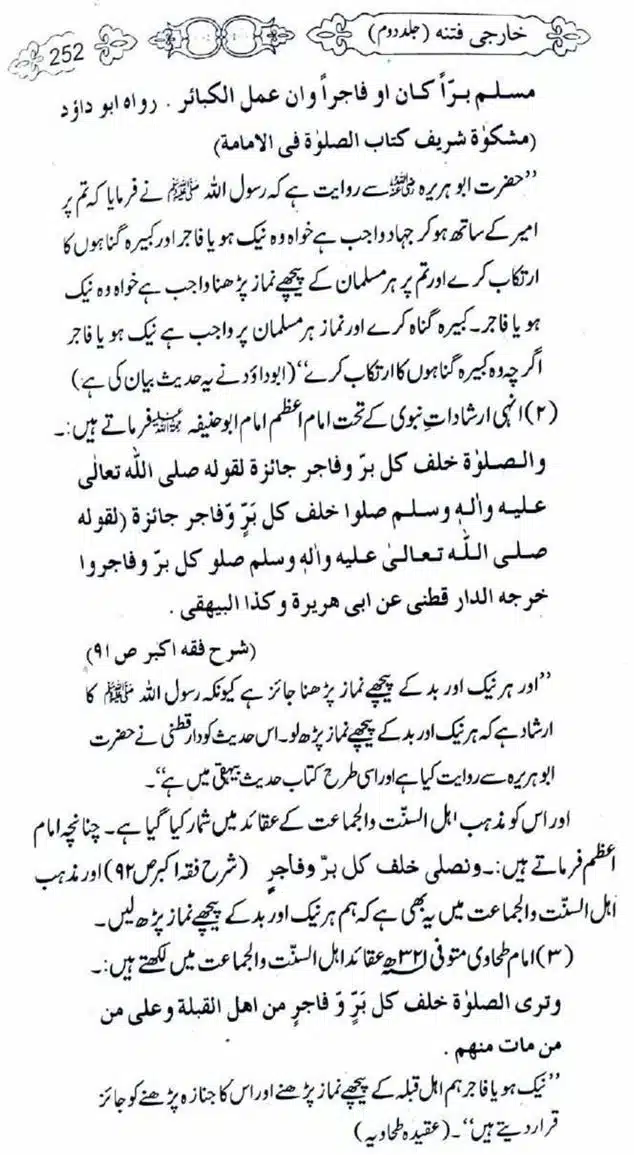 Kharji-Fitna-Vol2-page-00254
