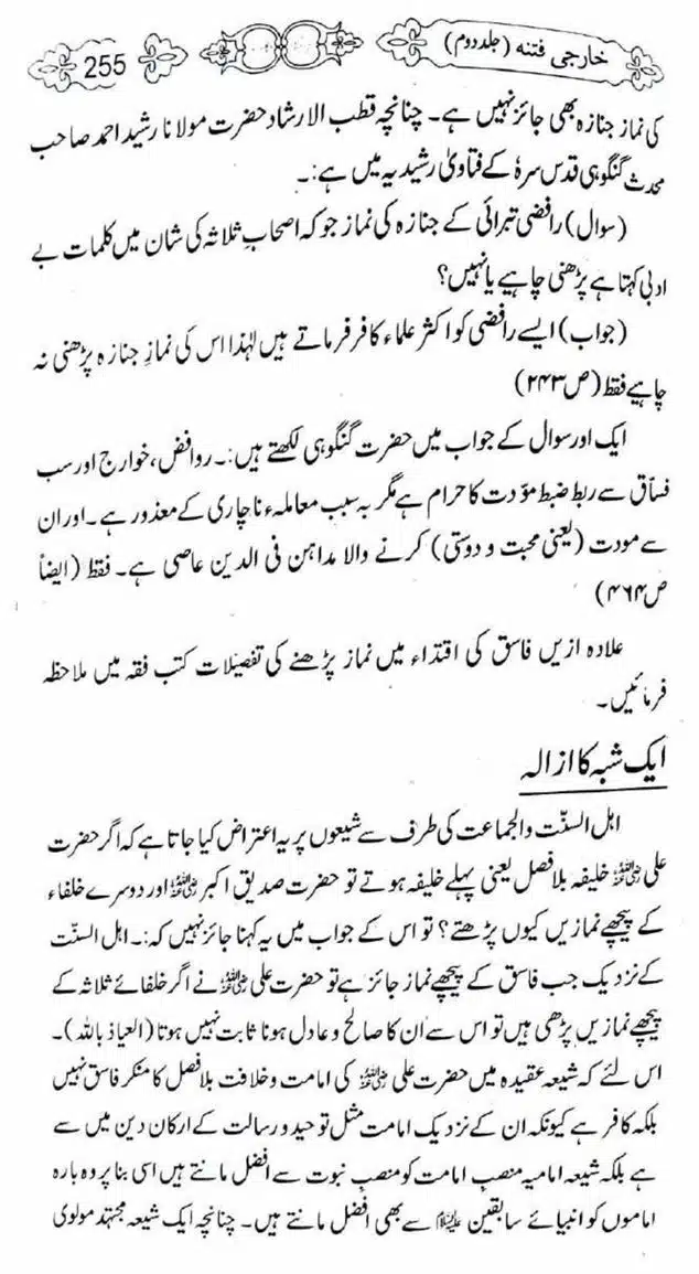 Kharji-Fitna-Vol2-page-00257