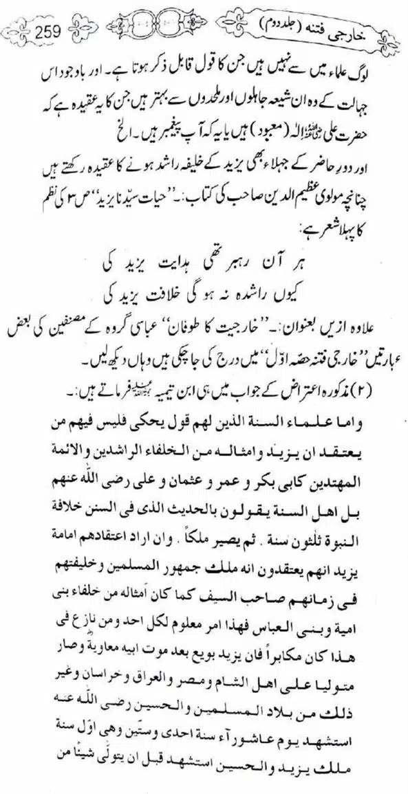 Kharji-Fitna-Vol2-page-00261
