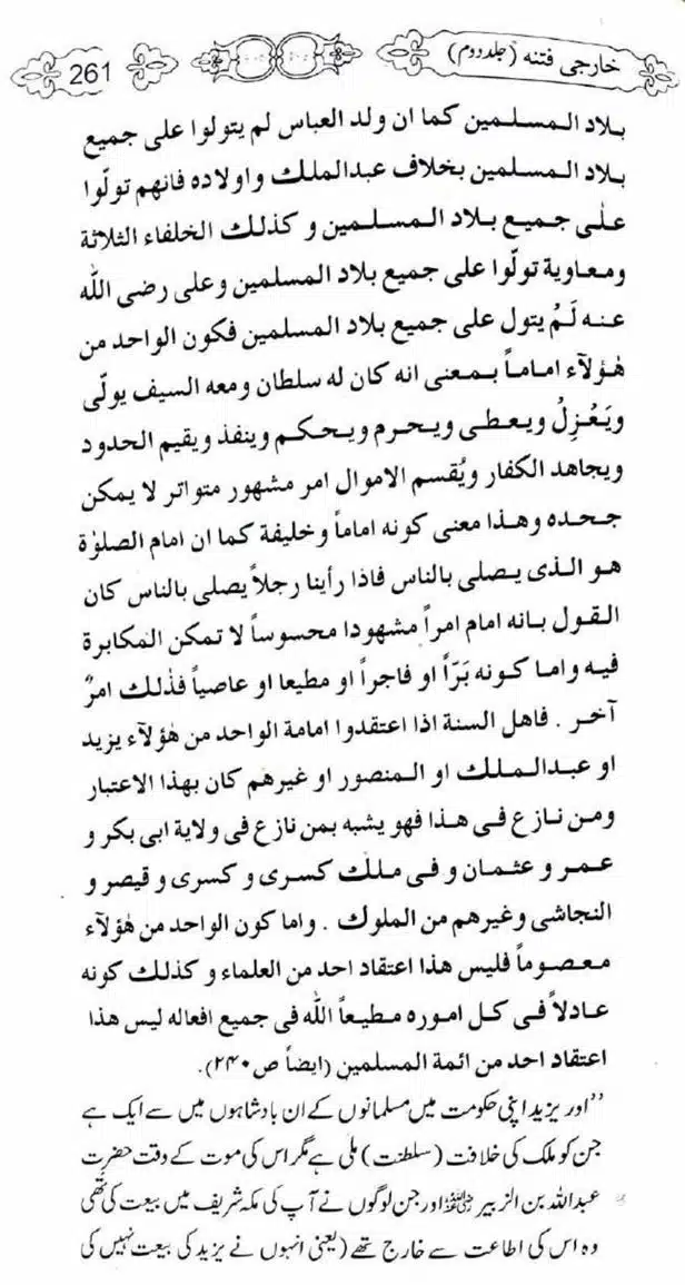 Kharji-Fitna-Vol2-page-00263