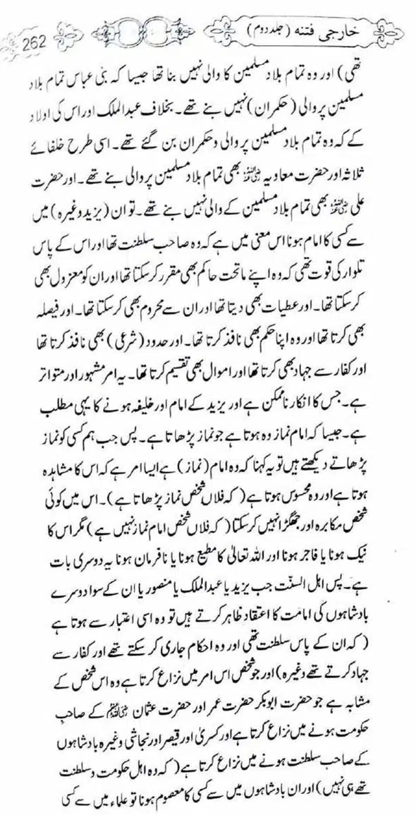 Kharji-Fitna-Vol2-page-00264