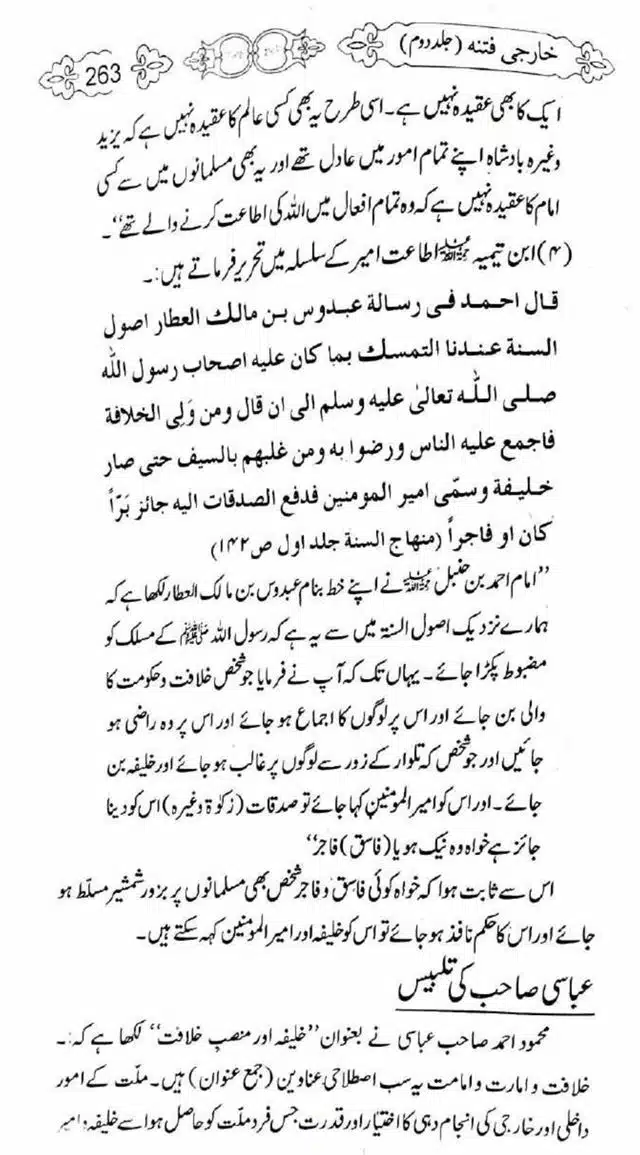 Kharji-Fitna-Vol2-page-00265