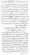Kharji-Fitna-Vol2-page-00266