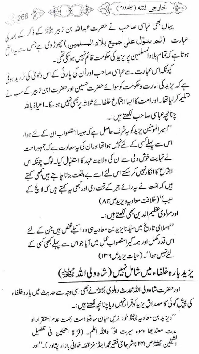 Kharji-Fitna-Vol2-page-00268