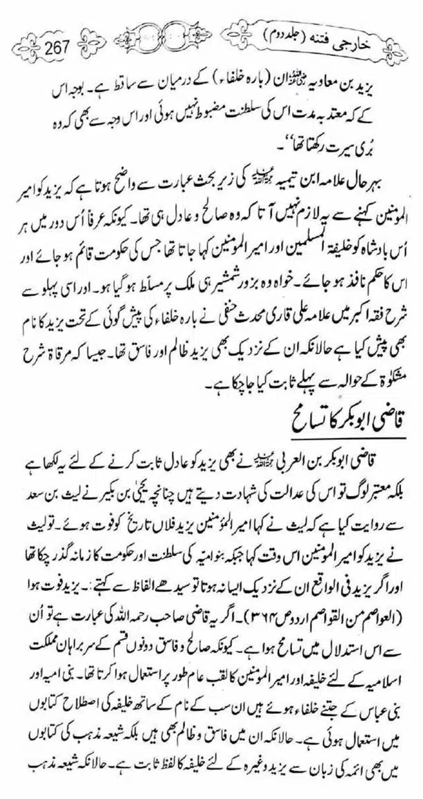 Kharji-Fitna-Vol2-page-00269