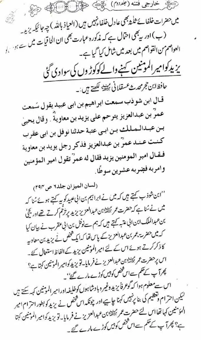 Kharji-Fitna-Vol2-page-00270