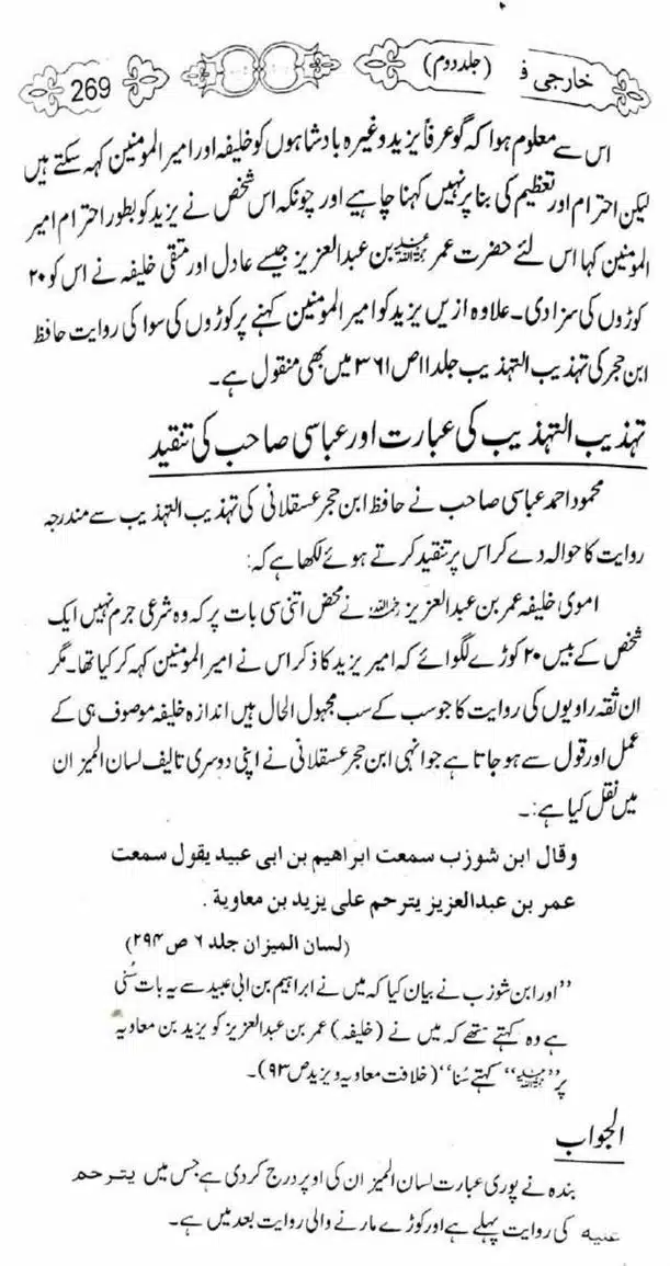 Kharji-Fitna-Vol2-page-00271