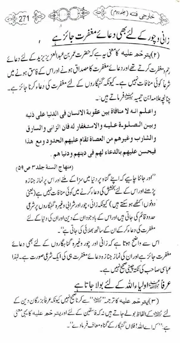 Kharji-Fitna-Vol2-page-00273