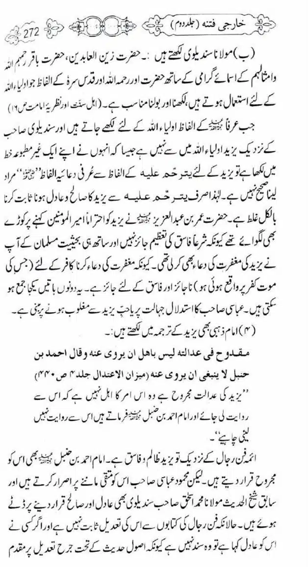 Kharji-Fitna-Vol2-page-00274