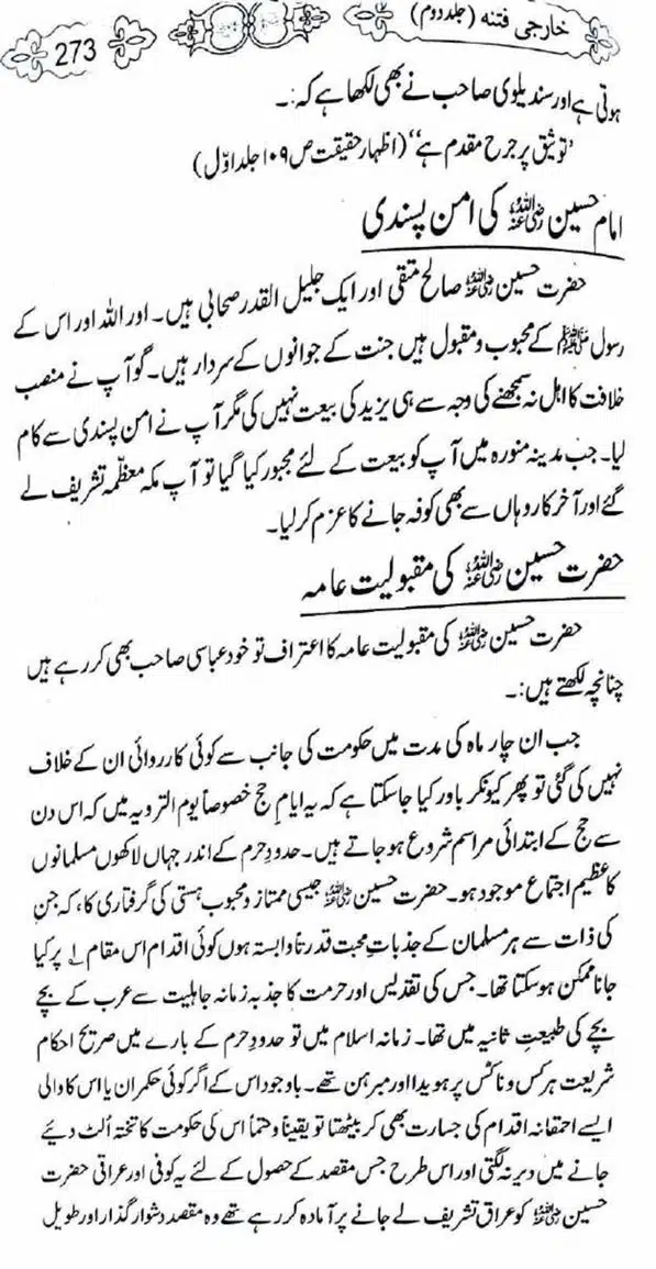 Kharji-Fitna-Vol2-page-00275