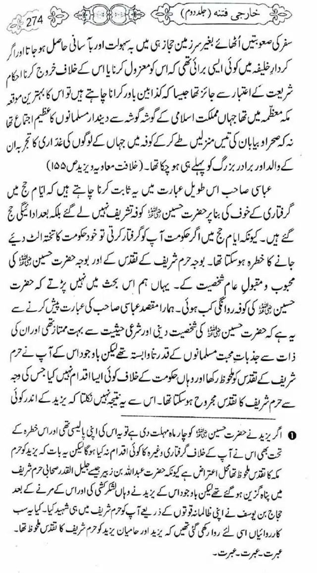 Kharji-Fitna-Vol2-page-00276