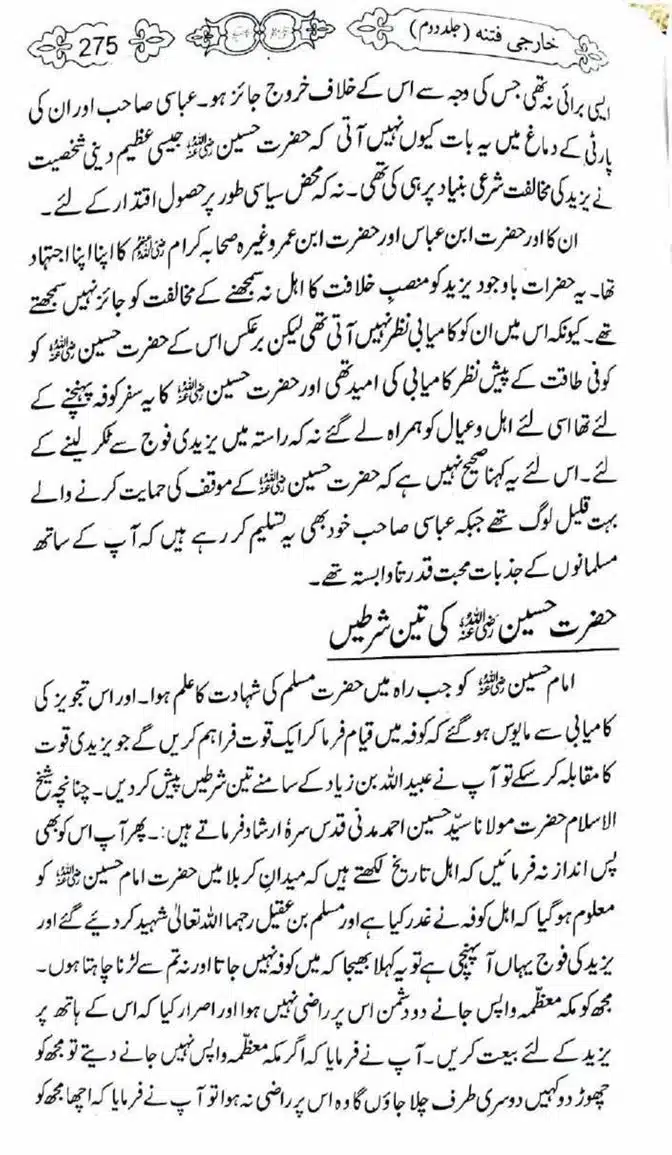 Kharji-Fitna-Vol2-page-00277