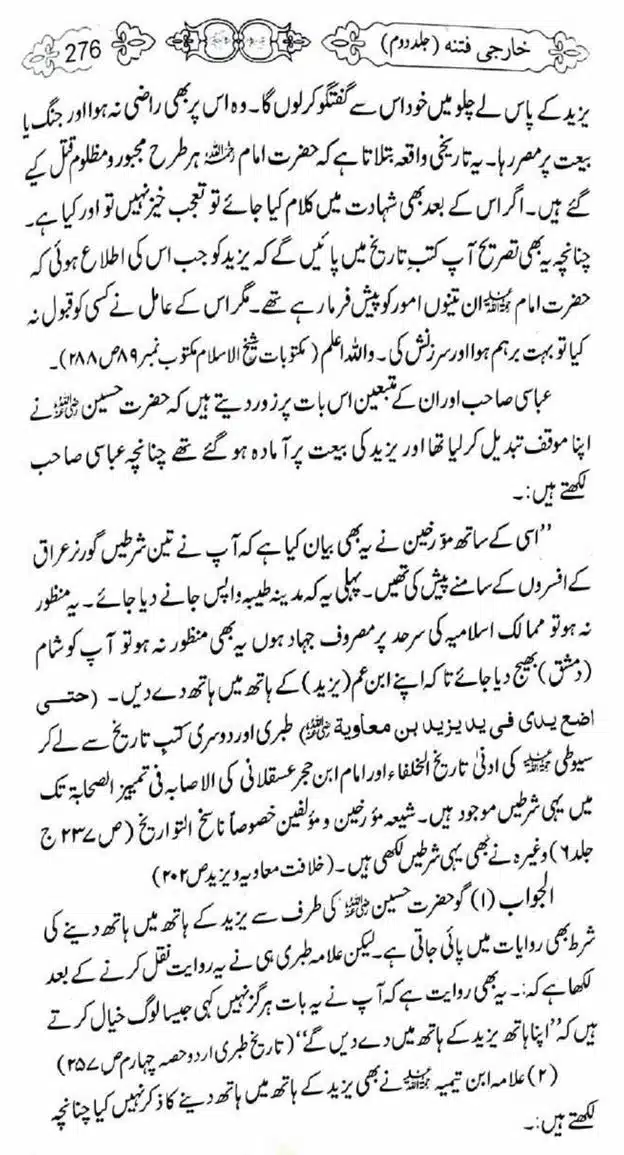 Kharji-Fitna-Vol2-page-00278