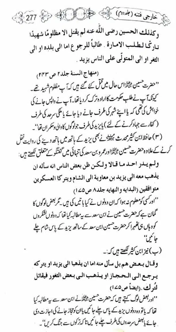 Kharji-Fitna-Vol2-page-00279