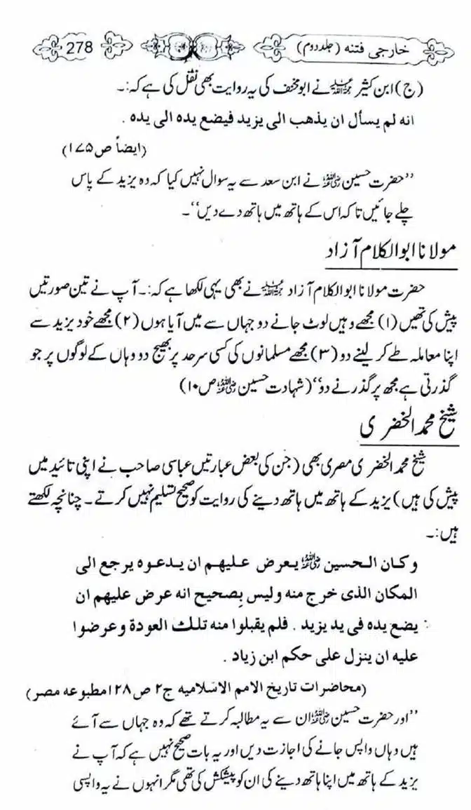 Kharji-Fitna-Vol2-page-00280