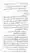 Kharji-Fitna-Vol2-page-00281