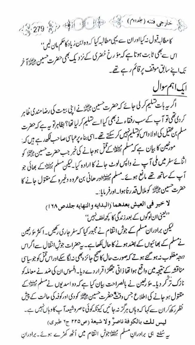 Kharji-Fitna-Vol2-page-00281