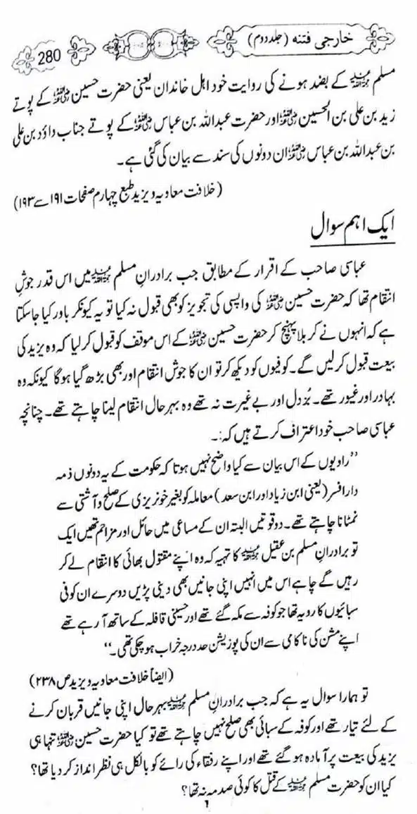 Kharji-Fitna-Vol2-page-00282