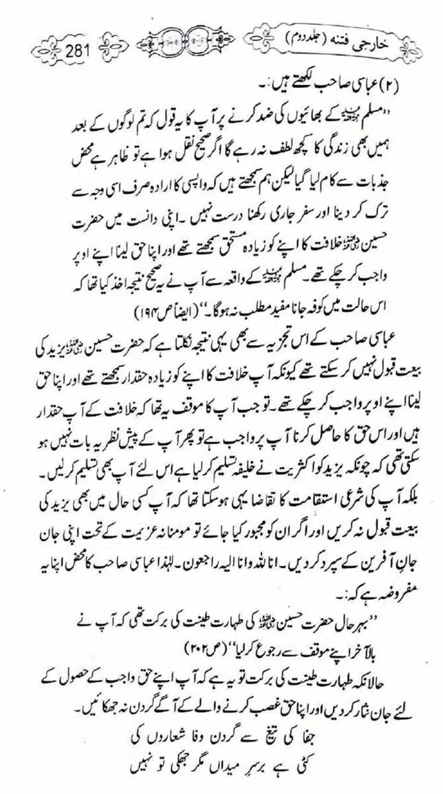 Kharji-Fitna-Vol2-page-00283
