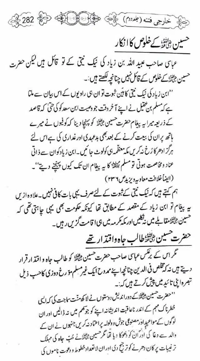 Kharji-Fitna-Vol2-page-00284