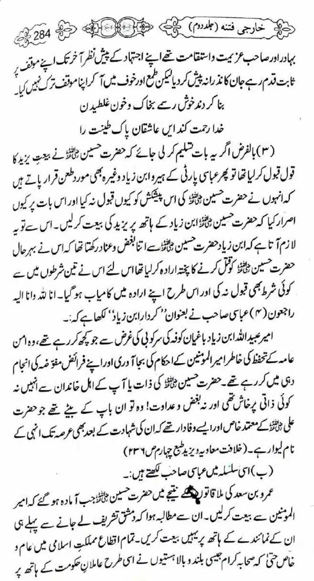 Kharji-Fitna-Vol2-page-00286