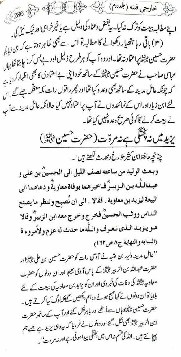 Kharji-Fitna-Vol2-page-00288