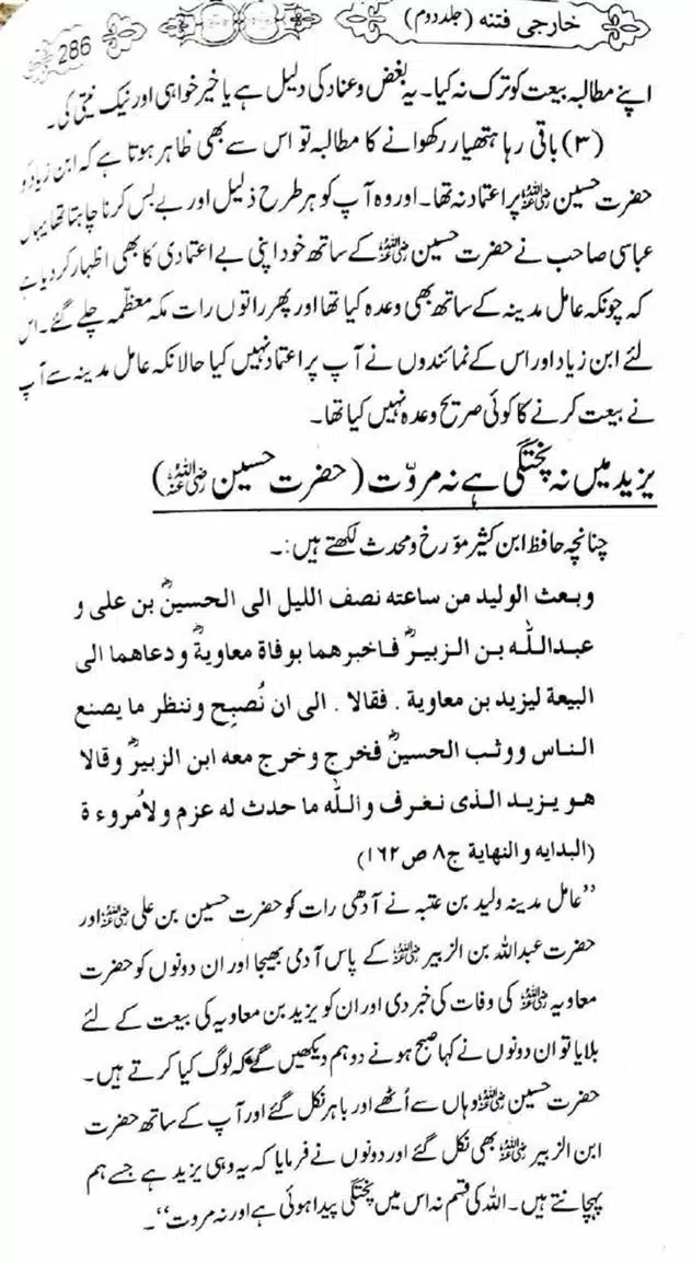 Kharji-Fitna-Vol2-page-00289