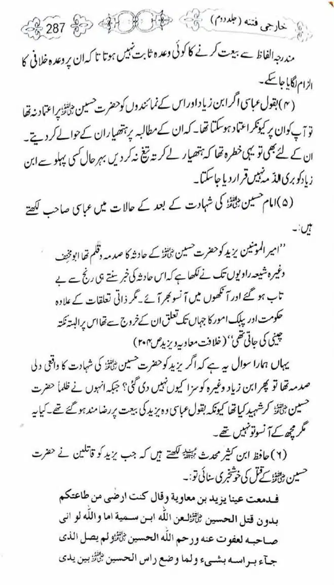 Kharji-Fitna-Vol2-page-00290