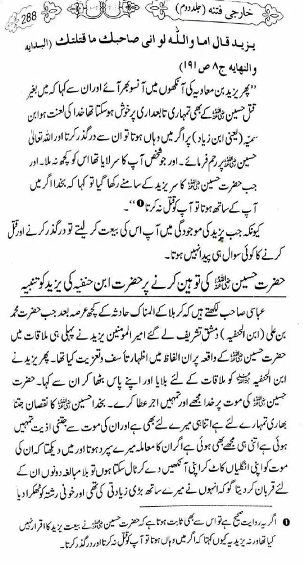 Kharji-Fitna-Vol2-page-00291