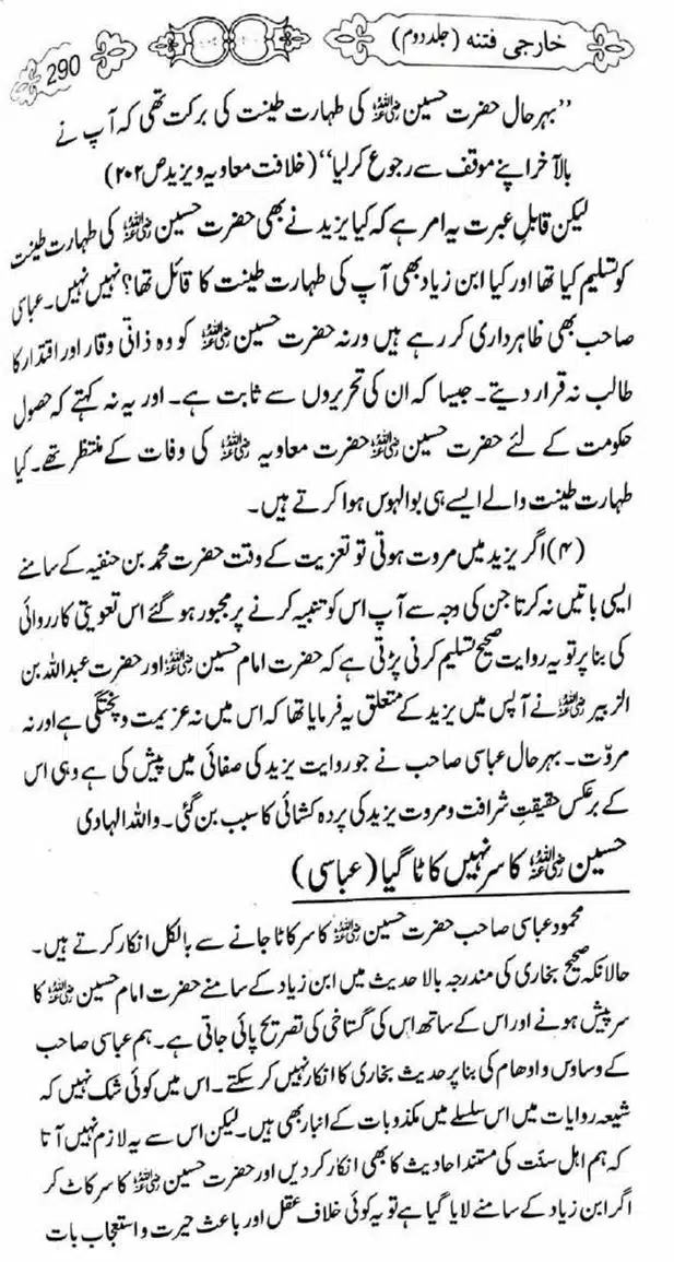 Kharji-Fitna-Vol2-page-00293