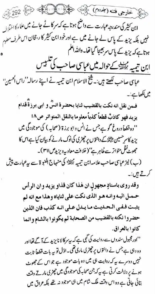 Kharji-Fitna-Vol2-page-00295