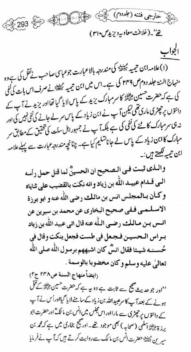 Kharji-Fitna-Vol2-page-00296