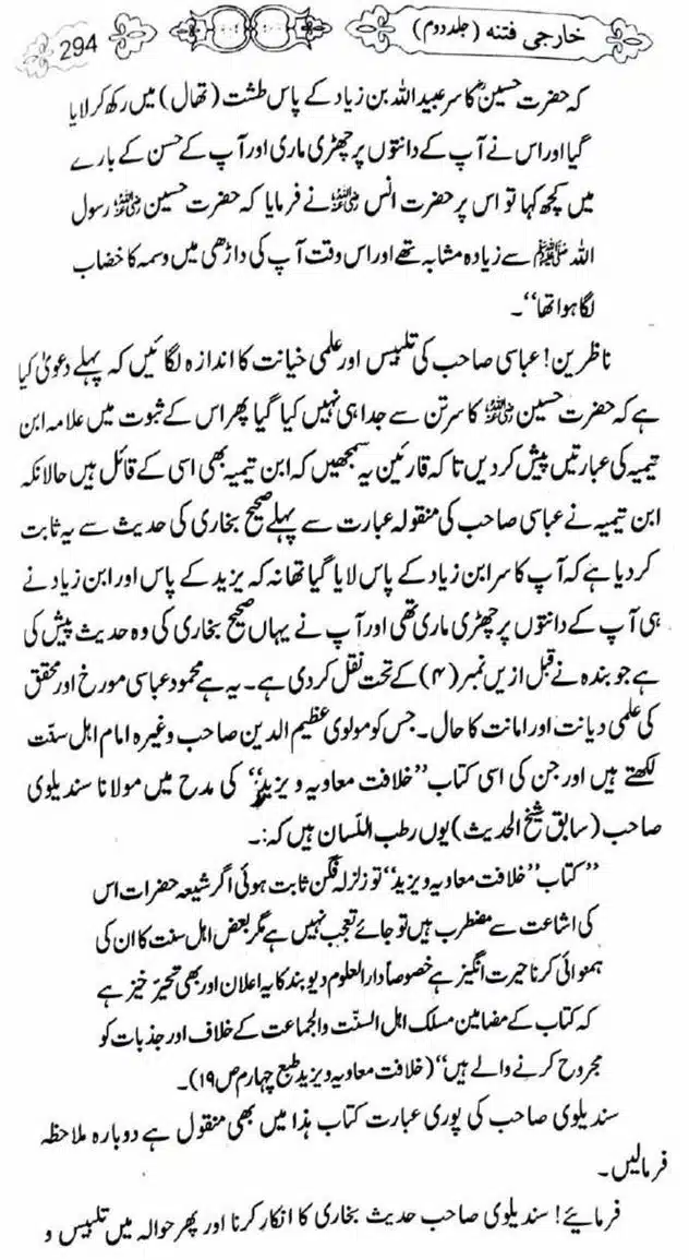 Kharji-Fitna-Vol2-page-00297