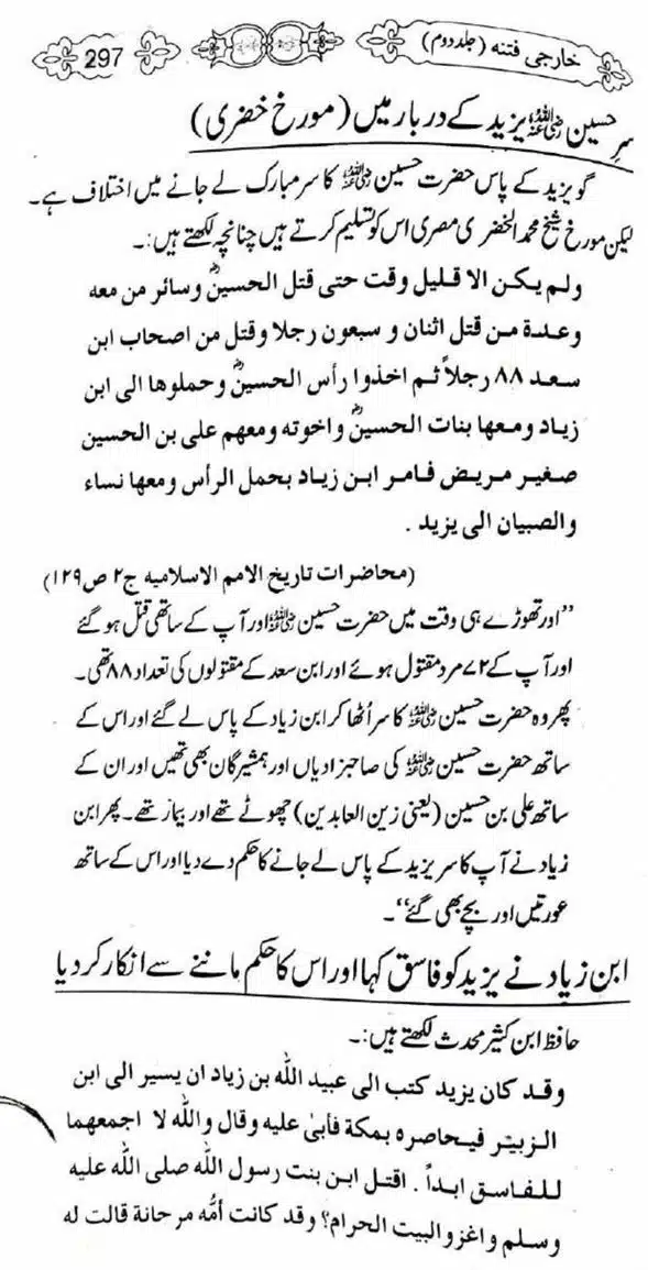Kharji-Fitna-Vol2-page-00300