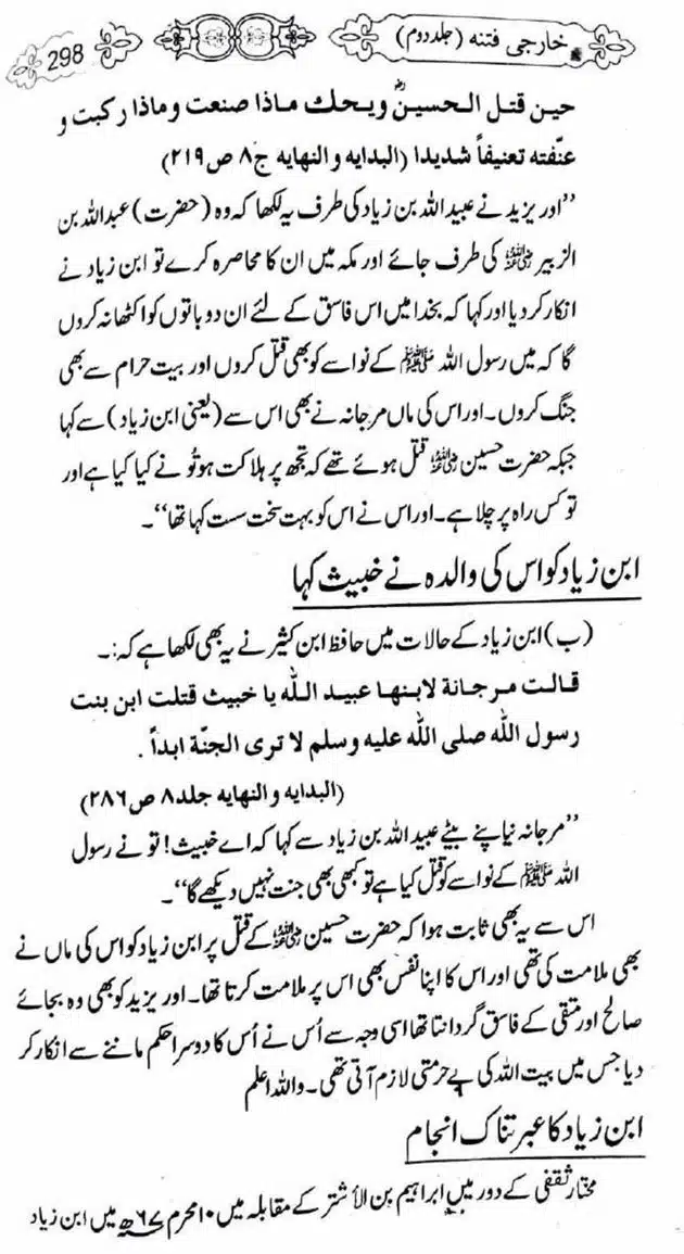 Kharji-Fitna-Vol2-page-00301