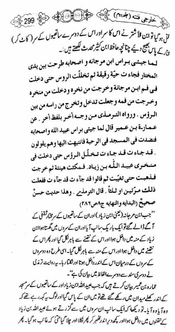Kharji-Fitna-Vol2-page-00302