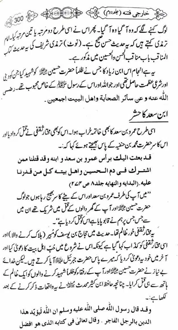 Kharji-Fitna-Vol2-page-00303