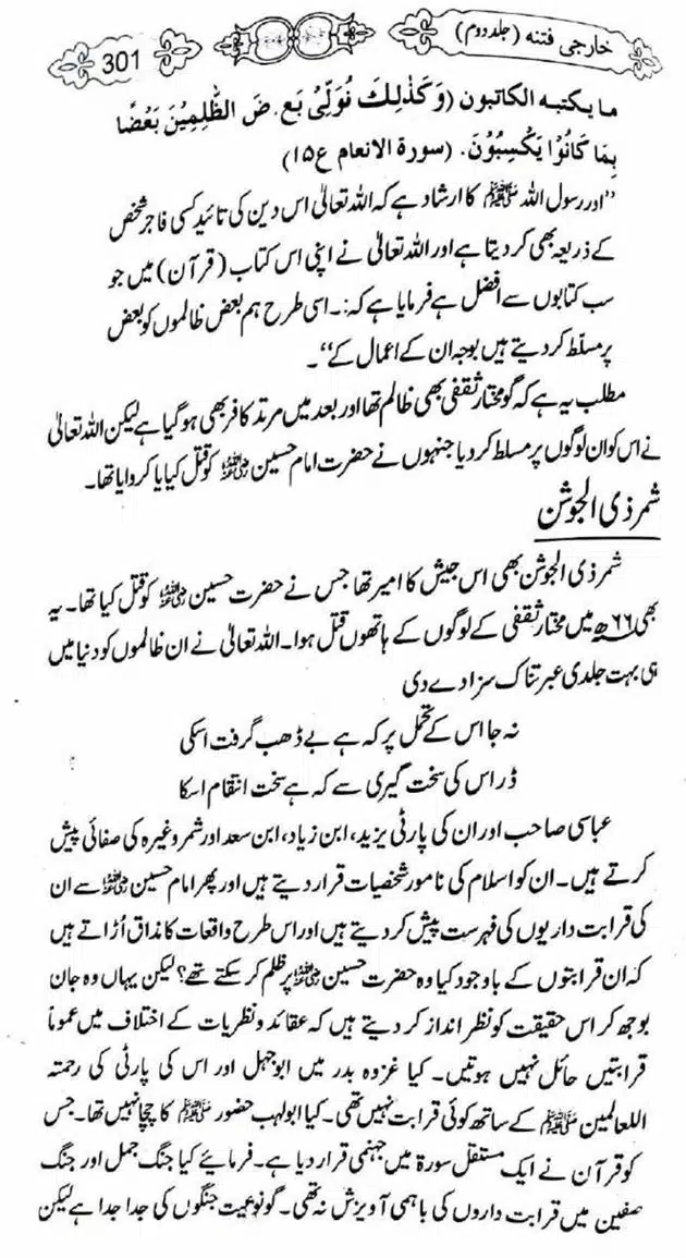 Kharji-Fitna-Vol2-page-00304