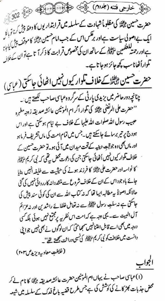 Kharji-Fitna-Vol2-page-00305