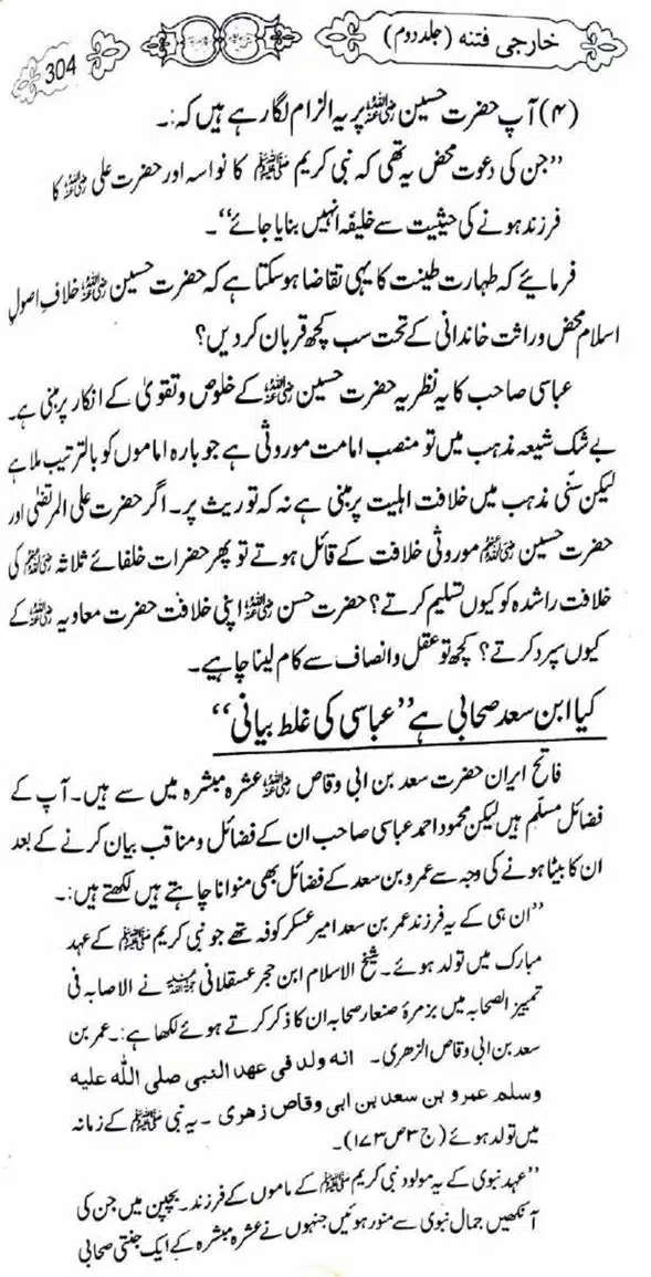 Kharji-Fitna-Vol2-page-00307