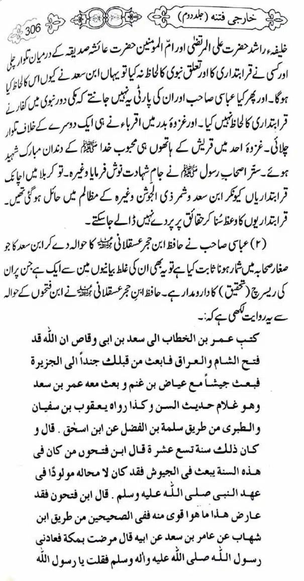 Kharji-Fitna-Vol2-page-00309
