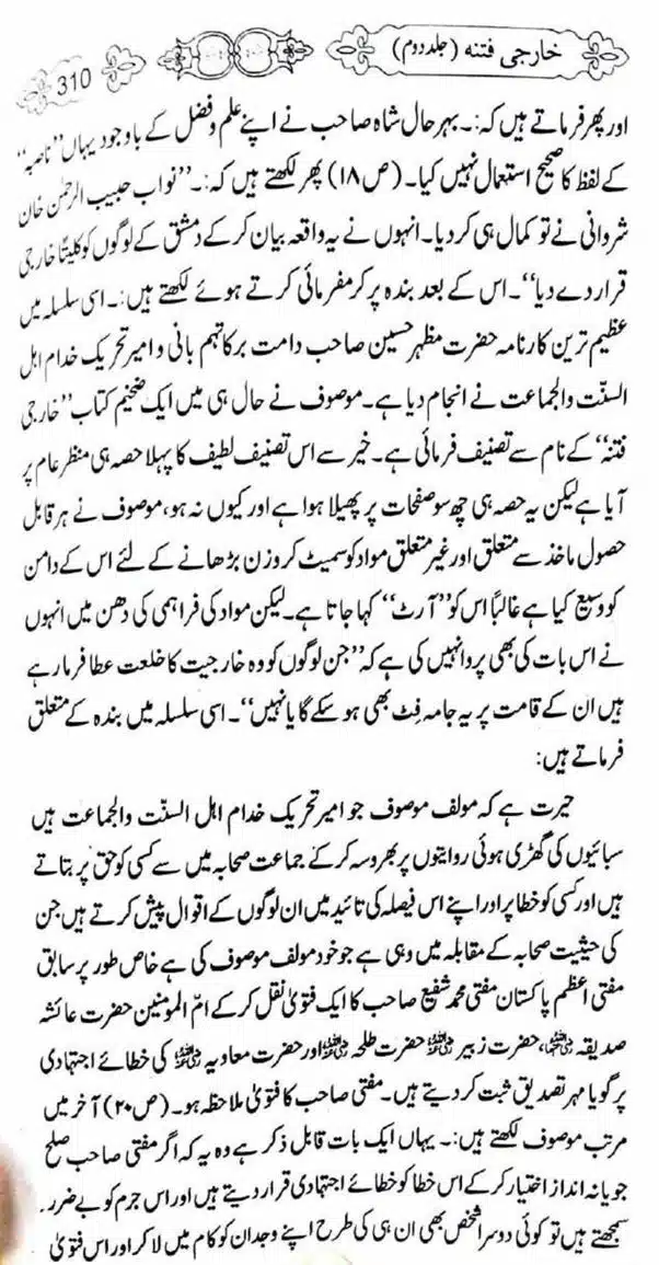 Kharji-Fitna-Vol2-page-00313