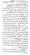 Kharji-Fitna-Vol2-page-00316