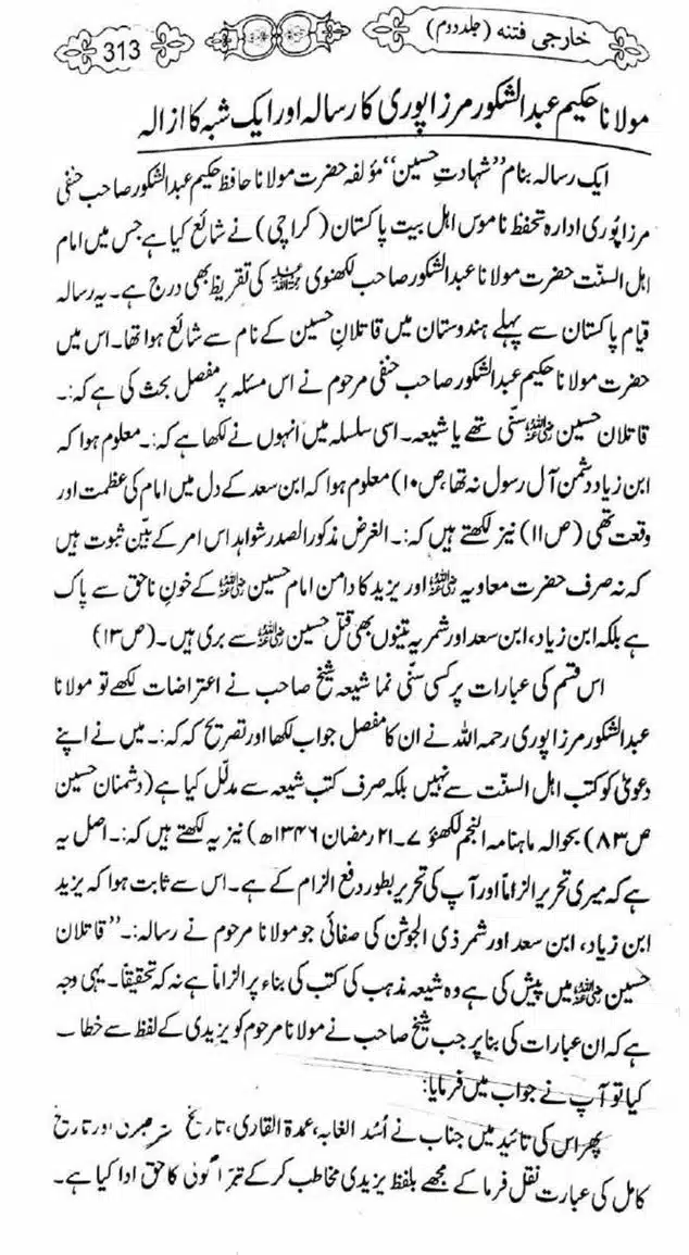 Kharji-Fitna-Vol2-page-00316